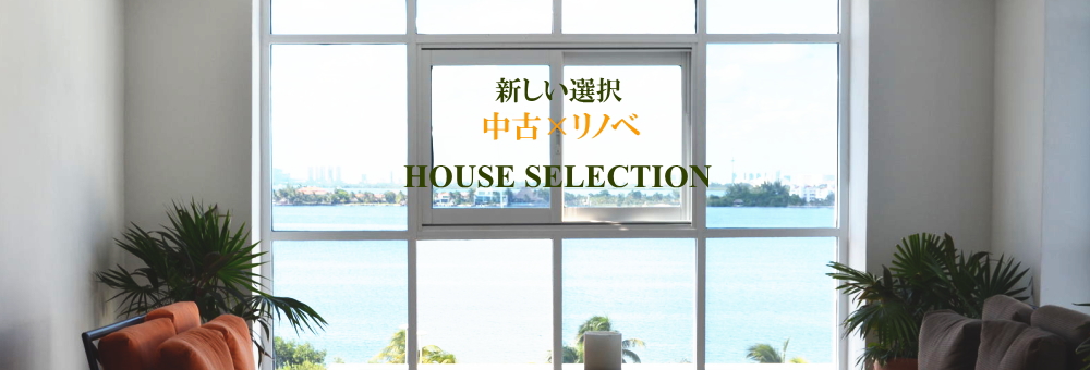 HOUSE SELECTION